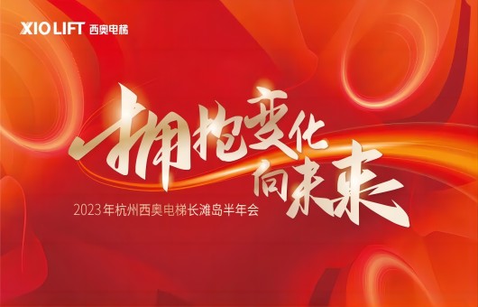 Đón nhận thay đổi Hướng tới tương lai