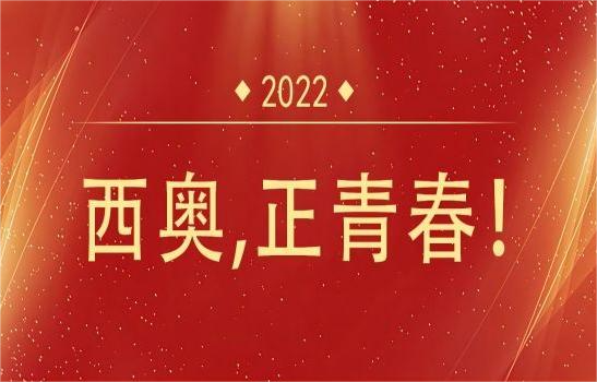 Cố gắng năm 2022, Tây Ô đang ở tuổi trẻ trung!